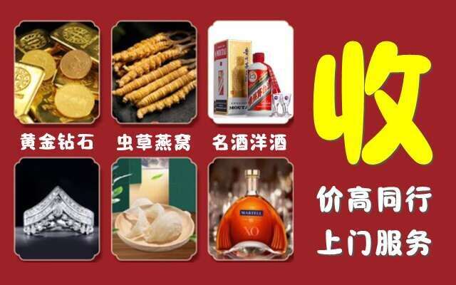 保定清苑回收烟酒