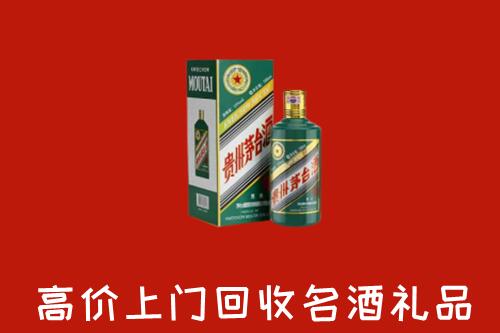 保定清苑回收五星茅台酒