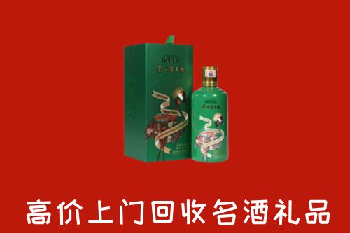 保定清苑回收出口茅台酒