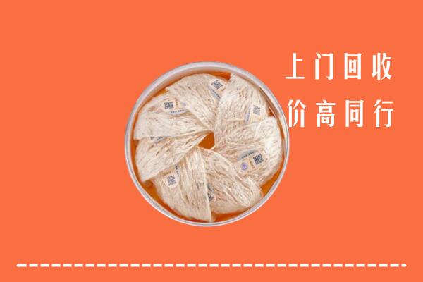 高价求购：保定清苑回收燕窝