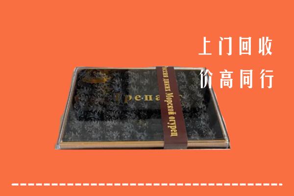 保定清苑回收礼盒海参