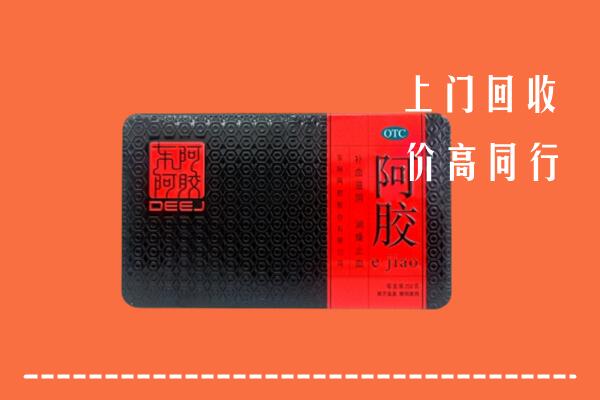 保定清苑回收阿胶